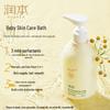 RUNBEN Chamomile 2-in-1 Baby & Kids Shampoo & Body Wash