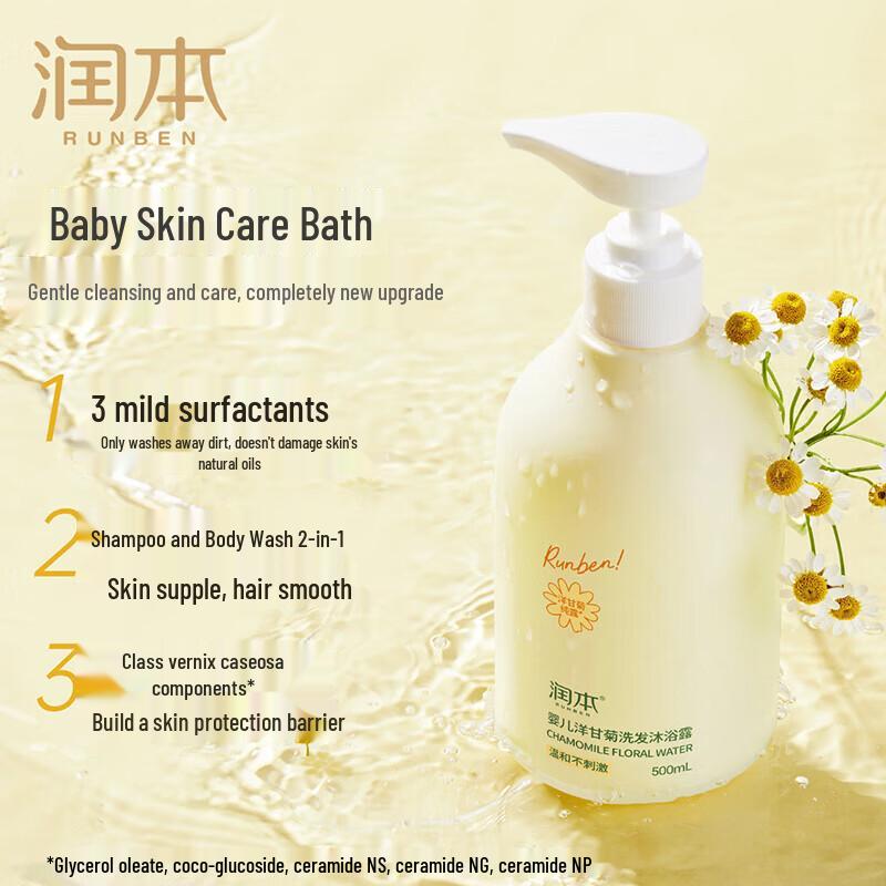 RUNBEN Chamomile 2-in-1 Baby & Kids Shampoo & Body Wash