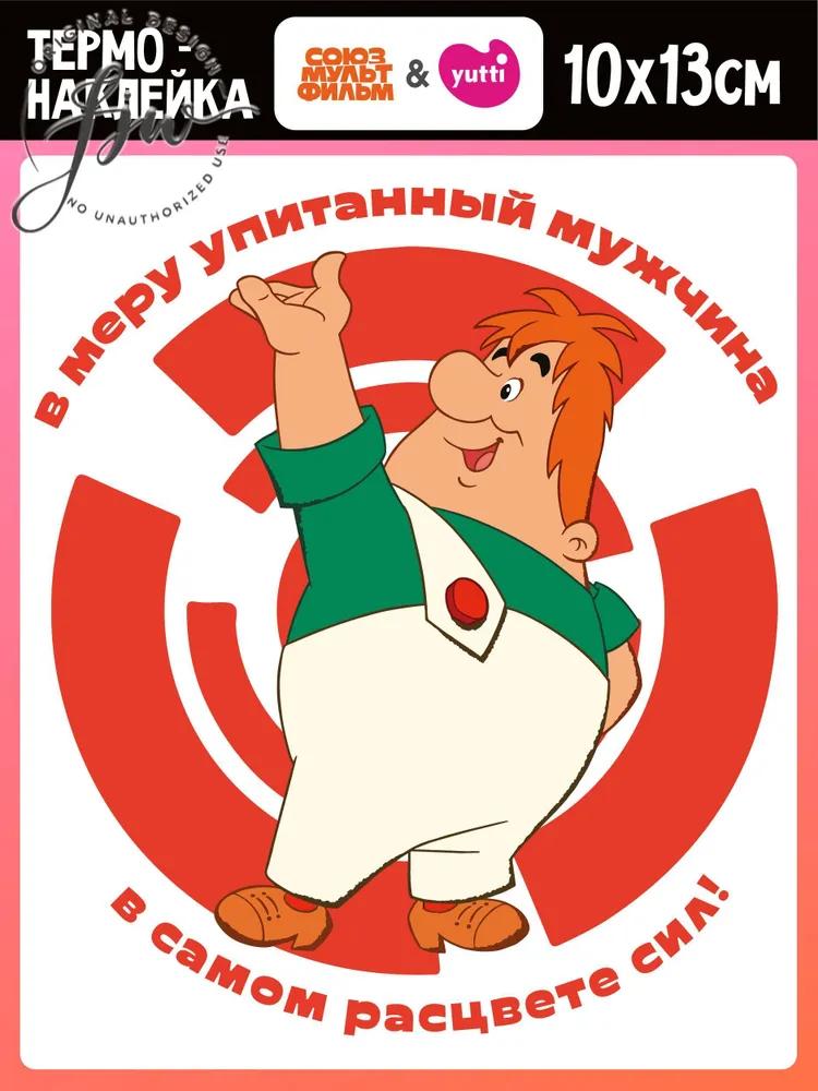 Термотрансфер