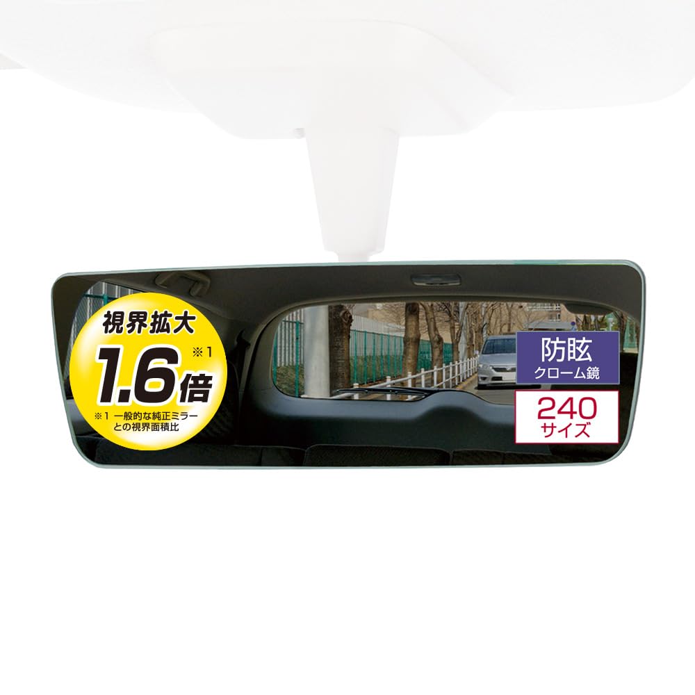 CARMATE 3000SR Rearview Lightweight and Edge DZ596 Mirror, Stable, R, 240mm, Chrome,
