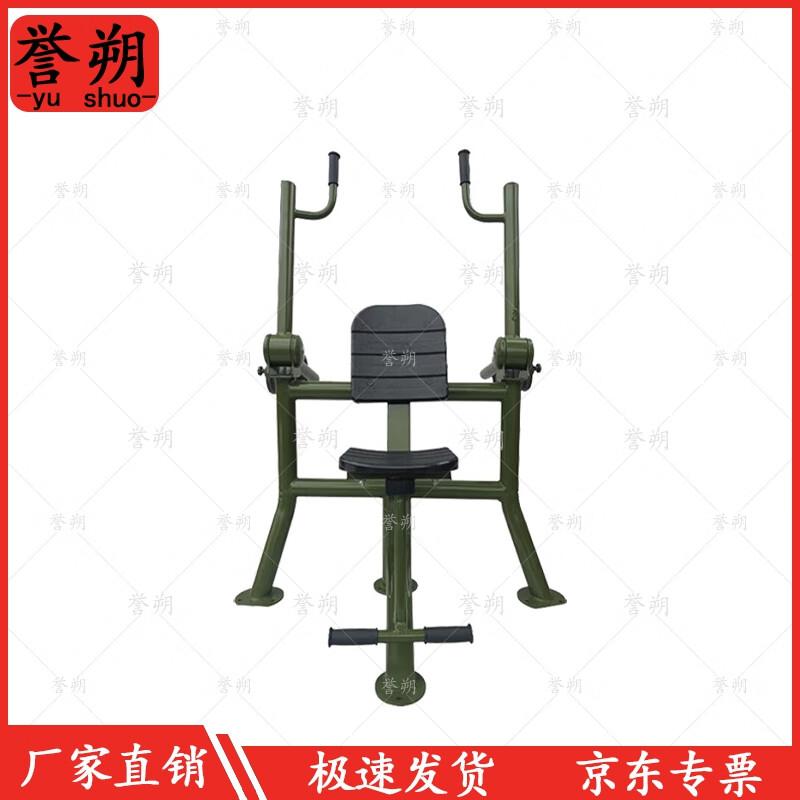 Yushuo Outdoor Strength Training Equipment