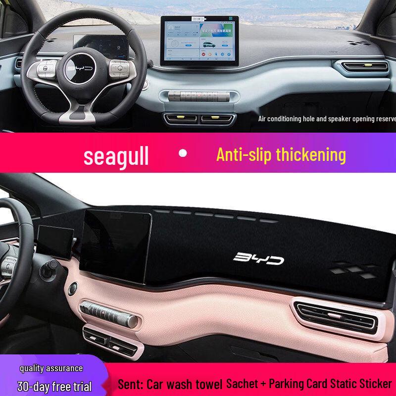 Коврик-солнцезащита BYD Seagull для центральной консоли - Защита от солнца и аксессуар для интерьера для 25 моделей