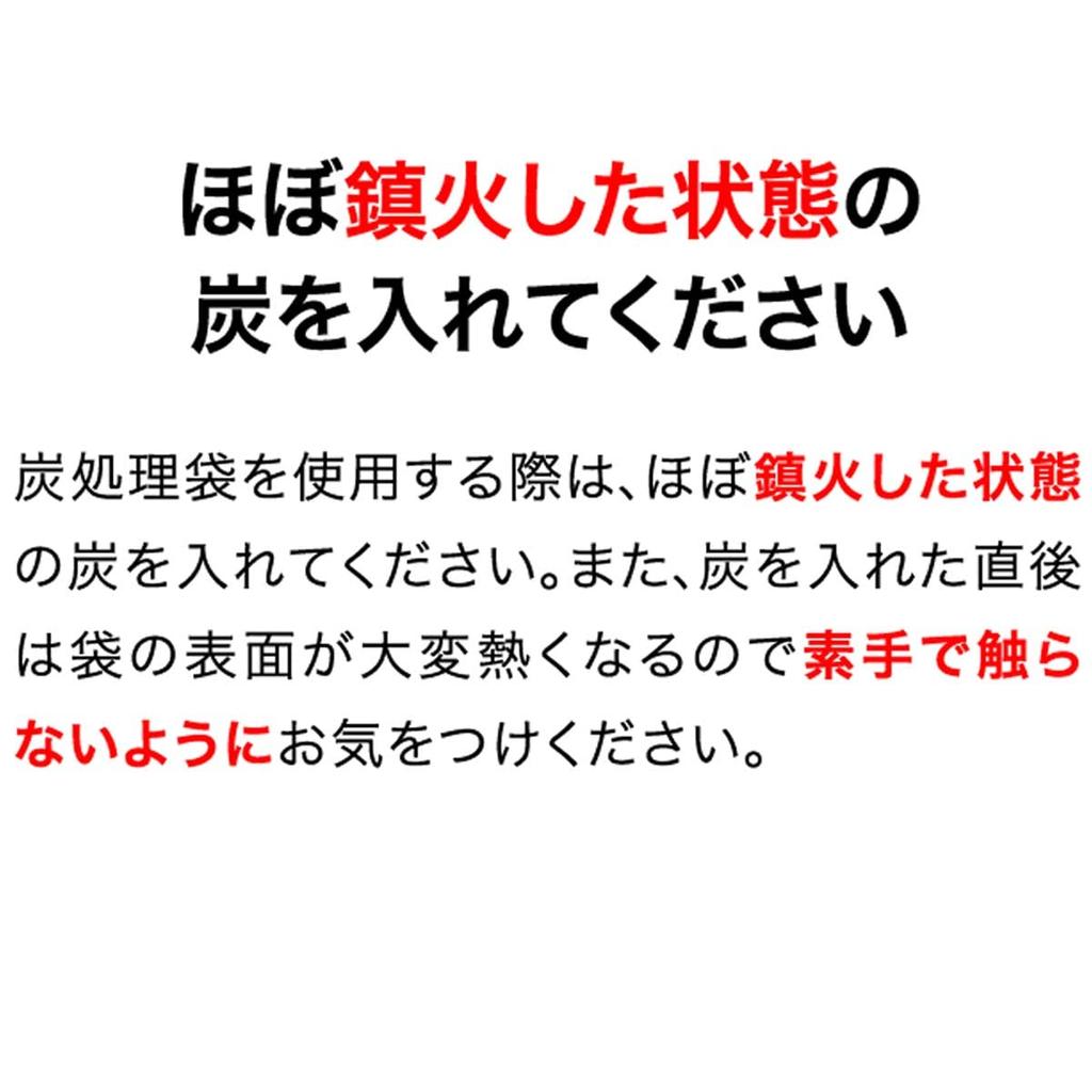 [Fieldia] Мешок для огнетушителя, мешок для утилизации древесного угля [размер S] Безопасная утилизация использованного угля и золы, огнестойкий, водонепроницаемый, для использования на открытом воздухе
