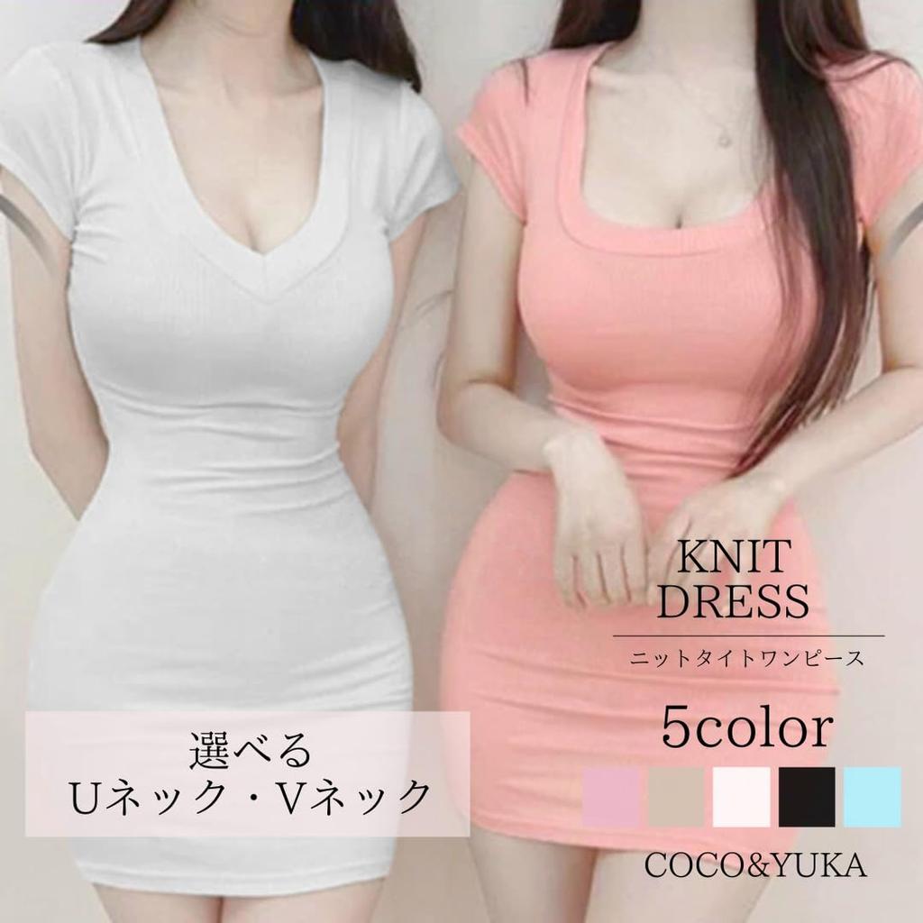 Coco Yuka Sexy Tight Mini Dress with and Ribbed Short and a Simple Open Neckline & Women's V-Neck U-Neck Knit, Sleeves, (White, Medium, V-Neck)