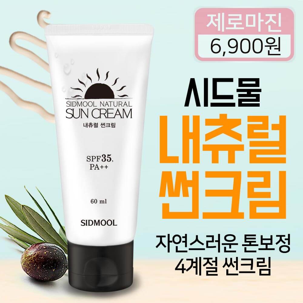 [Zero Margin] Seedmul Natural Sunscreen SPF35 PA++ 60ml