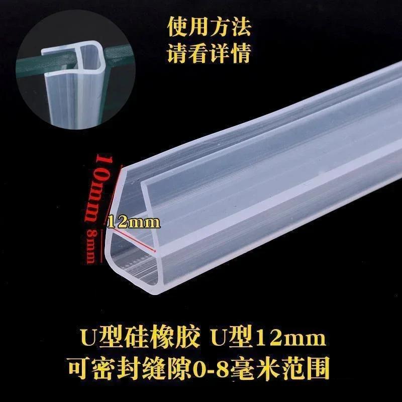 5M F/U/H/A Форма стекло уплотнение Безрамное Душевая дверь окно балкон экран Силиконовая уплотнительная лента толщина ветрового дефлектора