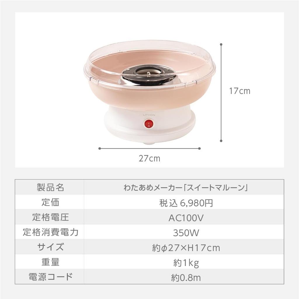 LITHON Cotton Candy Maker Special Stick That Allows You To Make Round Cotton Candy Easy for Anyone From Candy To Cotton Candy Can Be Folded and Stored