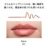 SHISEIDO Макияж Карандаш-лайнер для губ Ink Duo 01 Bare Lip Liner Pencil Покрывает Вертикальные Увлажняющий Shiseido 0.9г/0.2г (Выдвижной Тип) Линии,