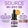 Skin Source Бета-глюкан, ампула 12 мл