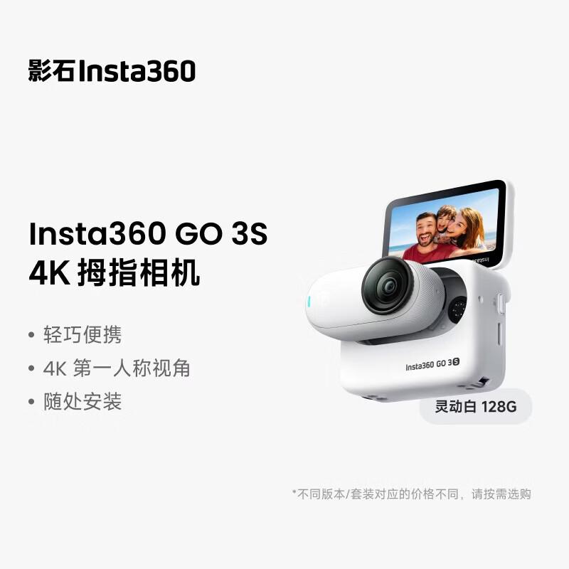 Insta360 GO 3S 4K Mini Action Camera (CN version)