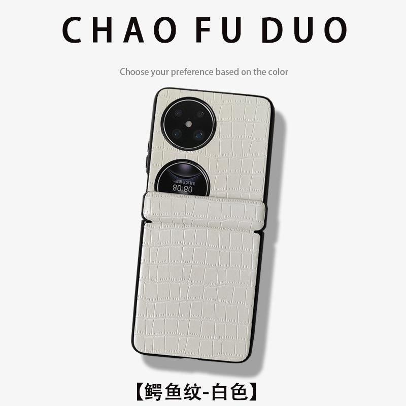 Подходит для Huawei pocket 2, центральная ось, магнитный чехол для мобильного телефона, новый кожаный узор, бизнес, противоударный, защитный чехол для складного экрана