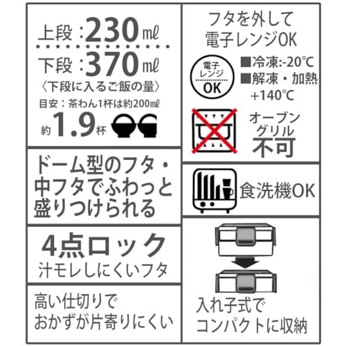 Skater Tanuki Bento Box, 600ml, Antibacterial, Soft Filling, Dome-Shaped Lid, Two-Tier, Women's, Made In Japan, PFLW4AG-A