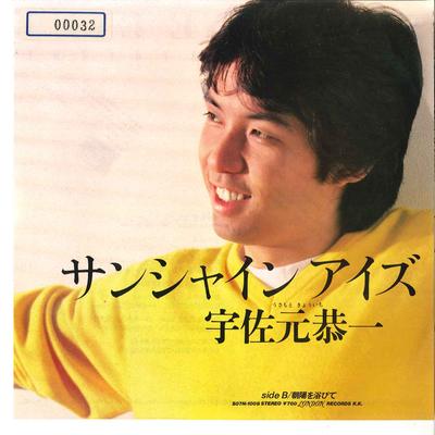 7-дюймовая пластинка KYOICHI USAMOTO - Sunshine Eyes / Asahi O Abite S07N1008 ЛОНДОН 1983 Япония Японский поп/рок Б/У
