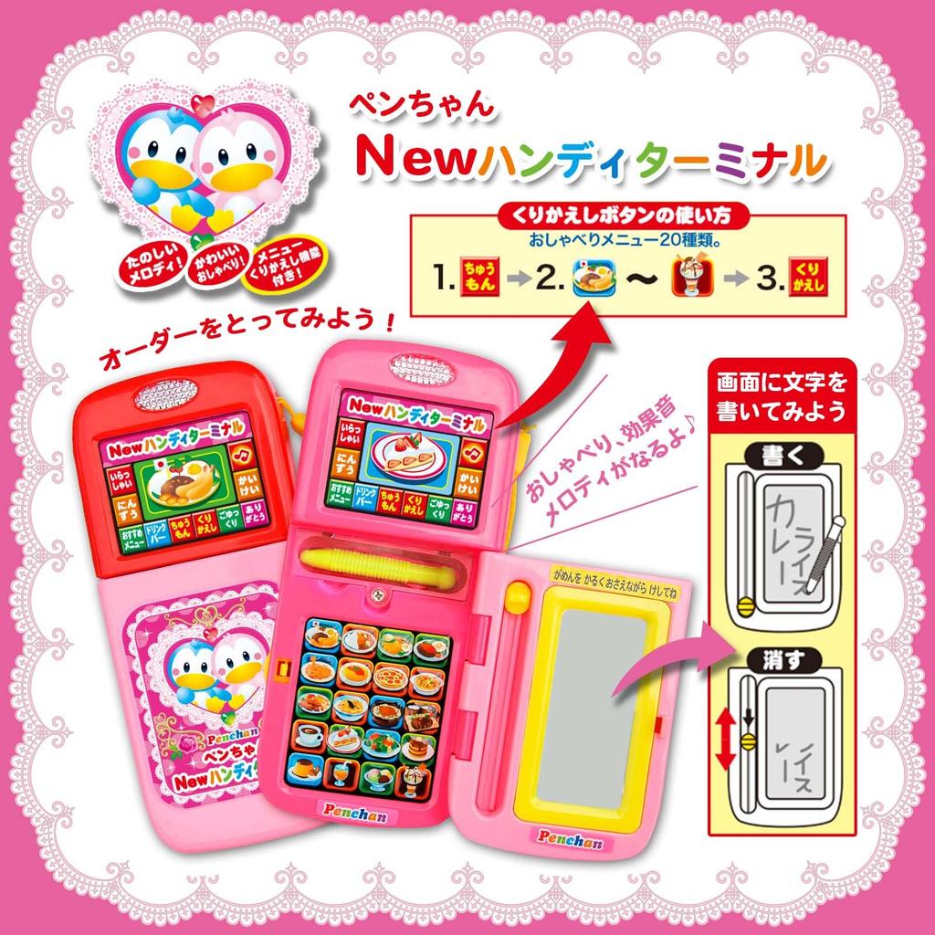 Sound Toy Handheld Terminal Color Cannot Be Specified A092 Pen-chan
