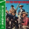 LP Record OST - Hits From The Western Screen CP8179 CAPITOL Japan Soundtracks & Musicals Used
