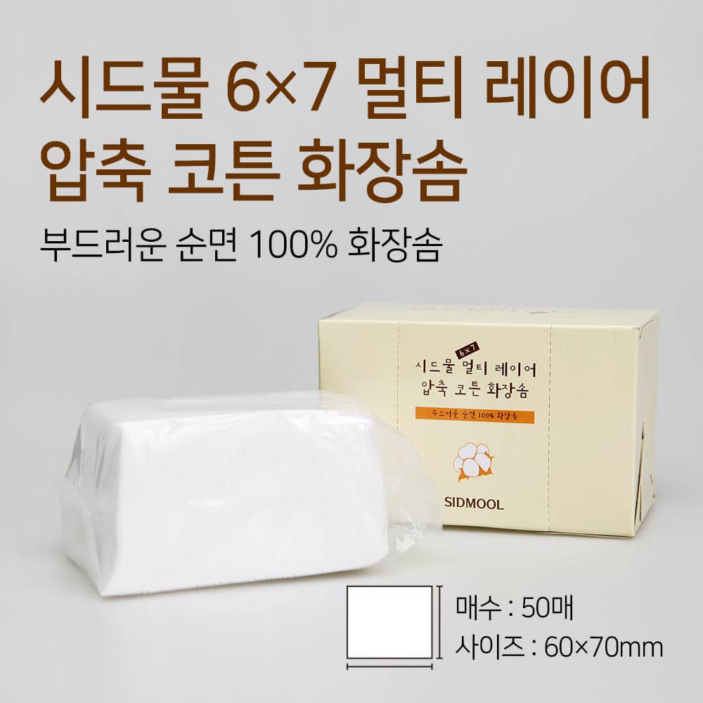 Ватные диски Seed Water 6x7 многослойные прессованные