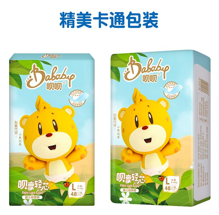 Легкий подгузник Beixiang