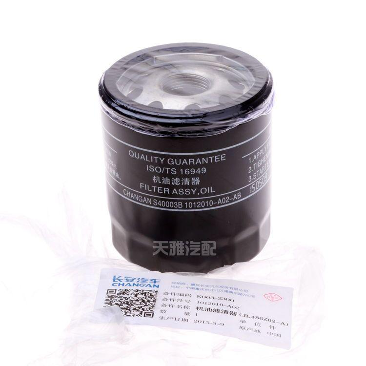 Oil Filter Oil Grid for Changan CS75/CS95 Oil Filter 1.8T/2.0 Engine Ruicheng CS85 1012010-A02 1012010-A02-AB