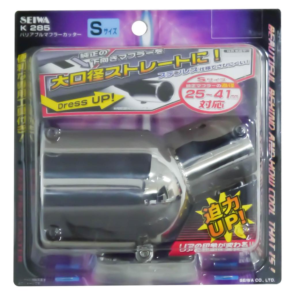 SEIWA Exterior Muffler Large Variable Muffler Small Size Adjustable for Tailpipe Diameters (SEIWA) Cutter, Diameter, Cutter, K285, Angle, (25-41mm)
