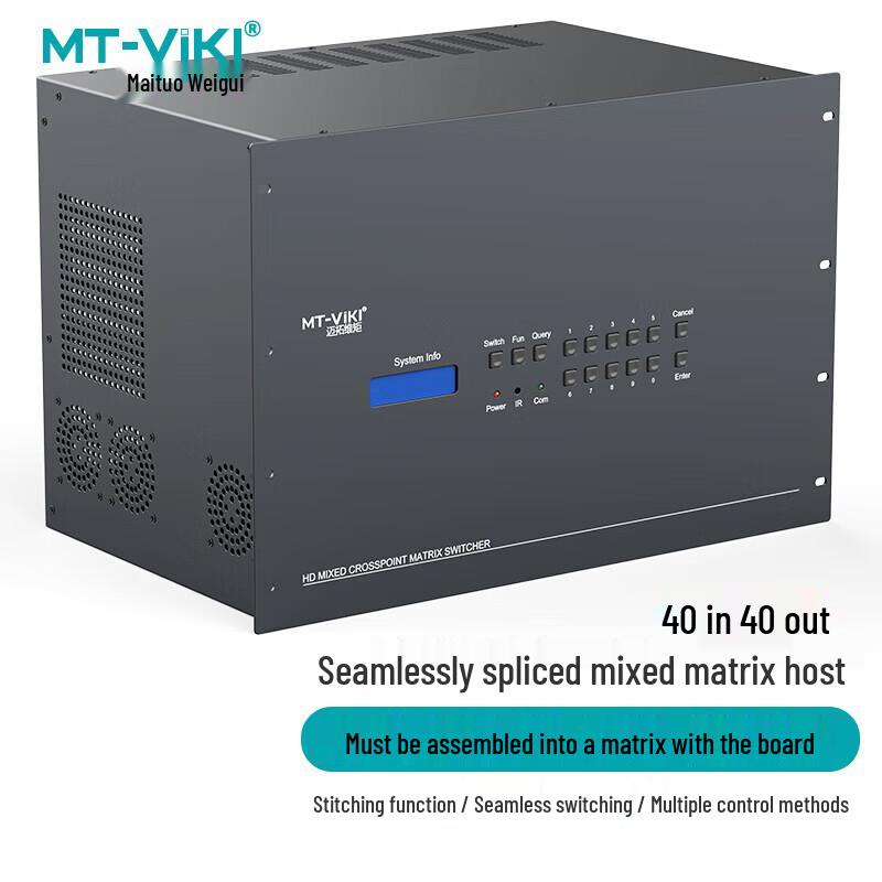 Модульный бесшовный A/V матричный коммутатор MT-viki