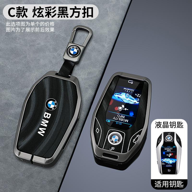 BBIU7 Leather Car Remote Key Case Protector Holder For BMW 5 7 Series X3 X4 X5 X7 G30 G31 G11 G12 G01 GT G32 i8 Accessories Stickers