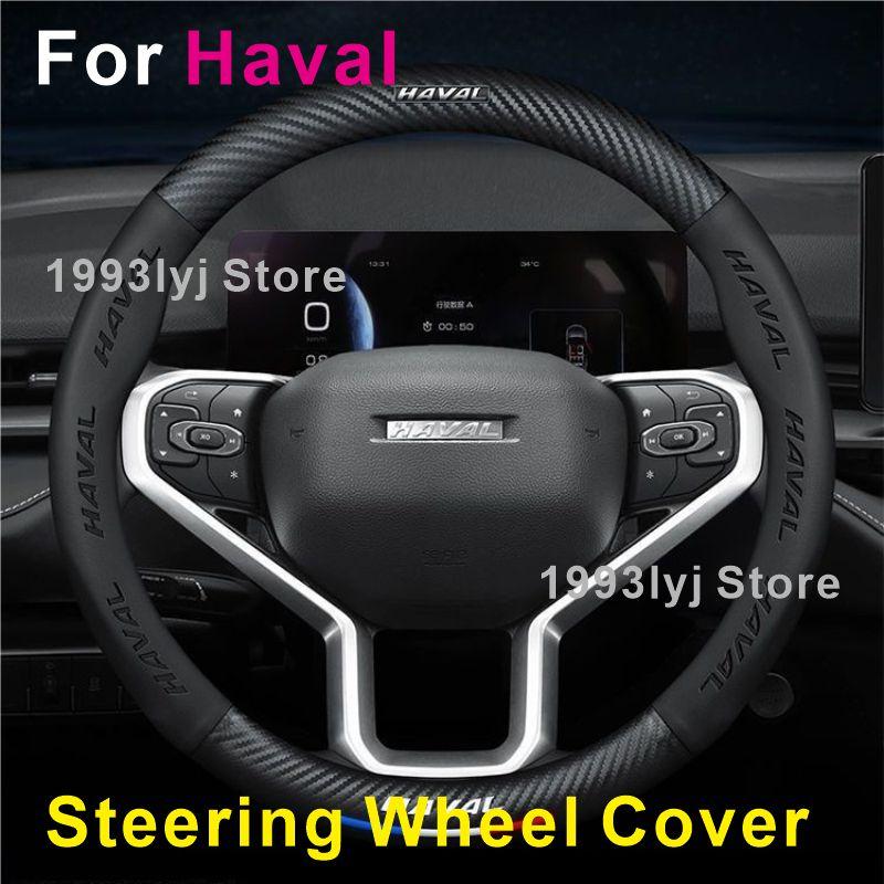 Для Haval H6 Dargo Big Dog M6 Plus Jolion Pro F7 F7x H9 Автомобильный Руль Покрытие Дышащий Противоскользящий Декор Детали Интерьера