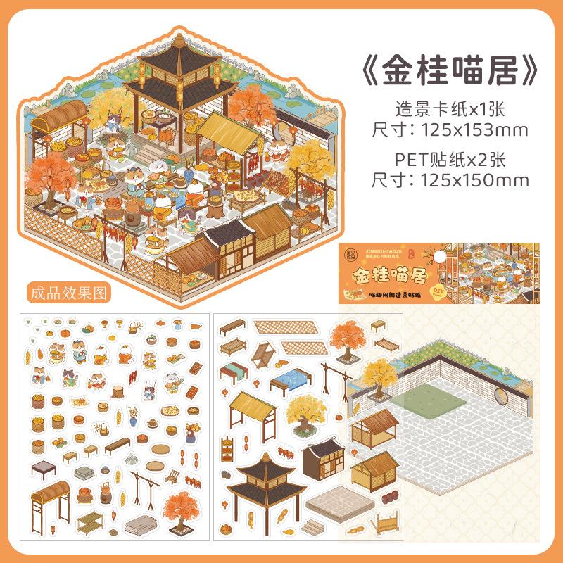 Cartoon Kawaii Scene 3D Landscaping Stickers DIY Cabin Three-dimensional Stacking and Pasting Hand Account Gift for Kid Child
