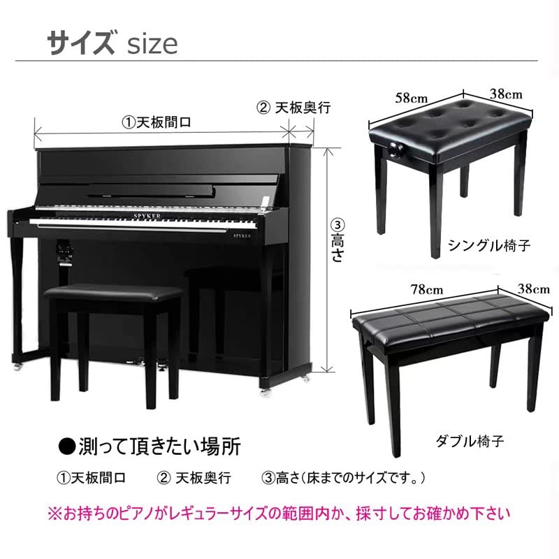 HIMENO Upright Piano Half Dust Cover, Floral Design, Rose