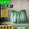 Sheng Jun Zhe Combat Training & Protective Gear