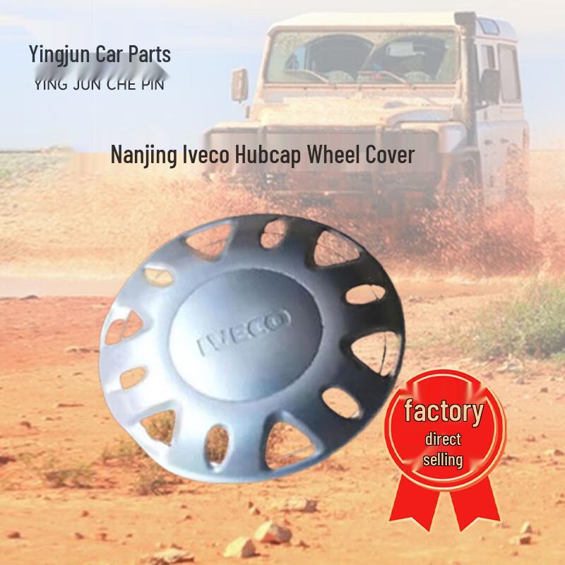 Колпак ступицы Yingjun Nanjing Iveco