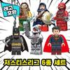 Lego Compatible Justice League Hero Block Mini Figures