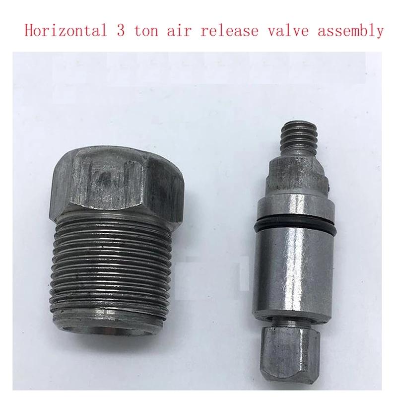 Горизонтальный 3-тонный домкрат Ремонтные принадлежности Винт выпуска воздуха Узел масляного дренажного клапана Клапан сброса давления Переключатель сброса сверху
