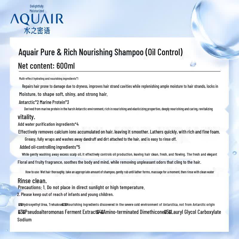 AQUAIR Очищающий и питательный шампунь для контроля жирности