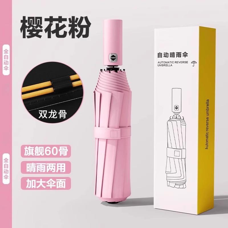 Автоматический зонт Большой зонт от непогоды и дождя Женский зонт от солнца с защитой от УФ-лучей Мужской складной зонт