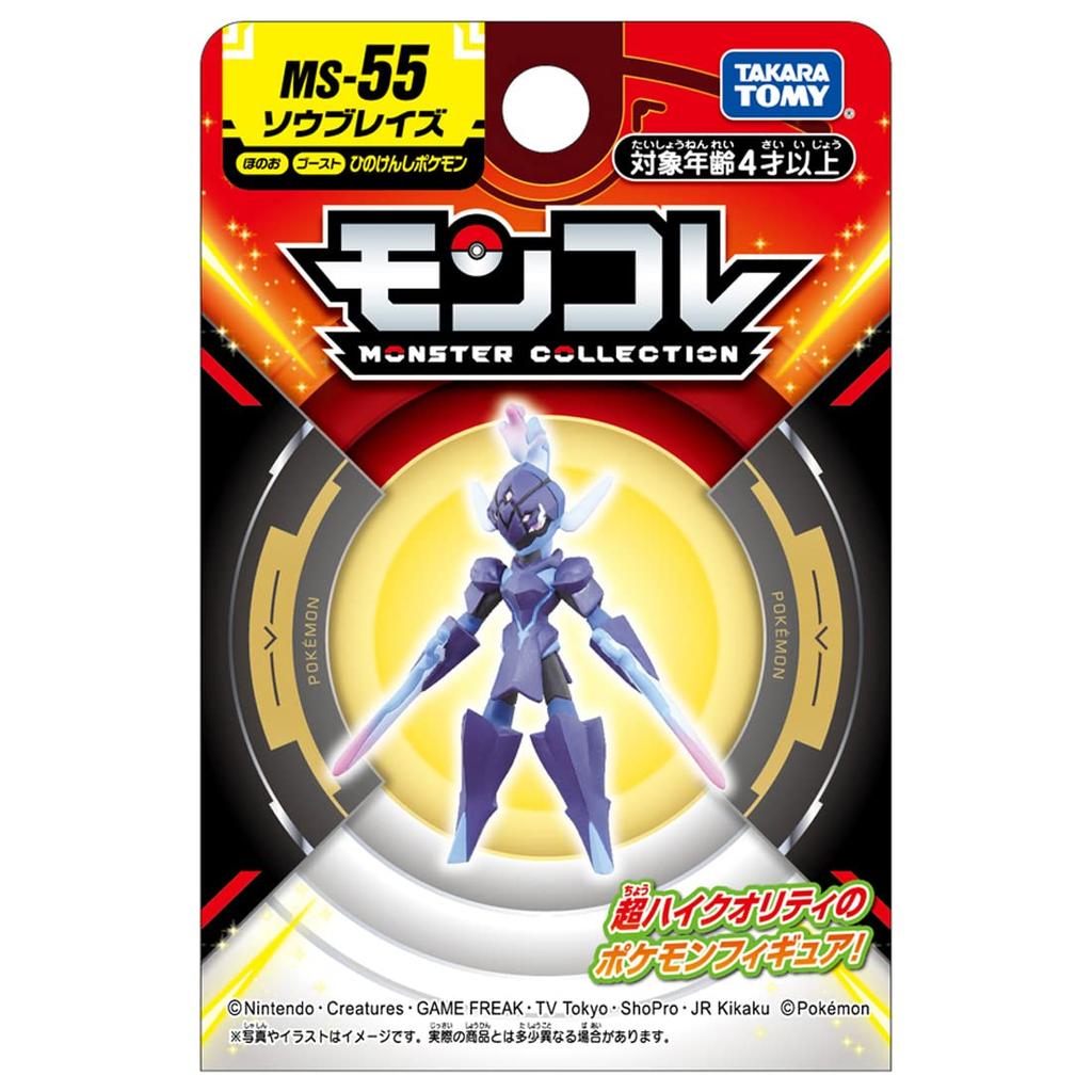 TAKARA TOMY Pocket Monster Коллекция монстров Sawblaze MS-55
