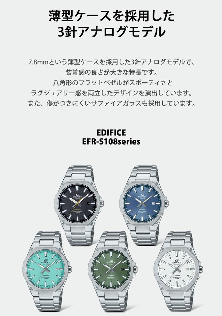 Edifice Watch Sapphire Glass Silver [Casio] [] EFR-S108DJ-2AJF Men's