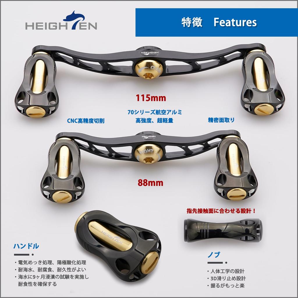 HEIGHTEN Reel Handle with 22mm Knob for Abu Universal Baitcasting Reels Fan Series 115/88mm Shimano, Daiwa, (Black & Gold, 115mm) (860)