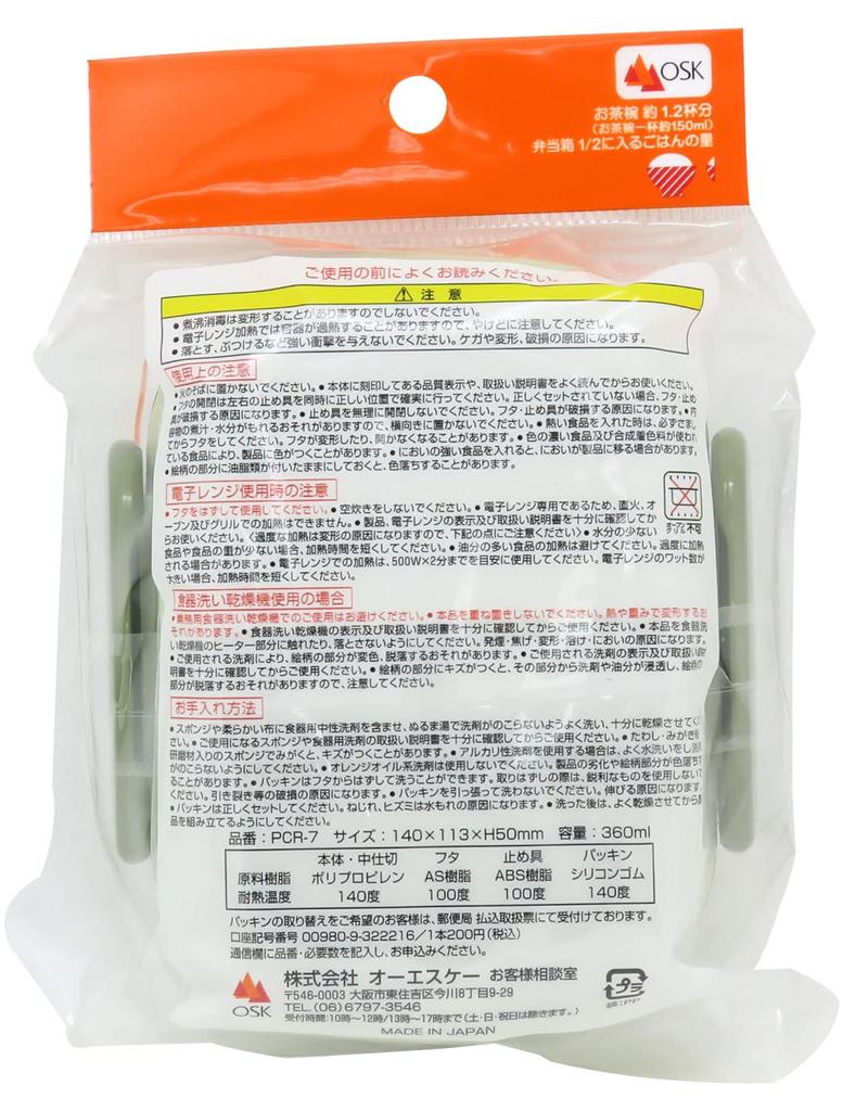 OSK Bento Box Lunch Box Gakken Illustrated Book LIVE 360ml by Removing the Made In Japan Dishwasher Safe Green [With Core/Lock Type/Microwaveable Lid]