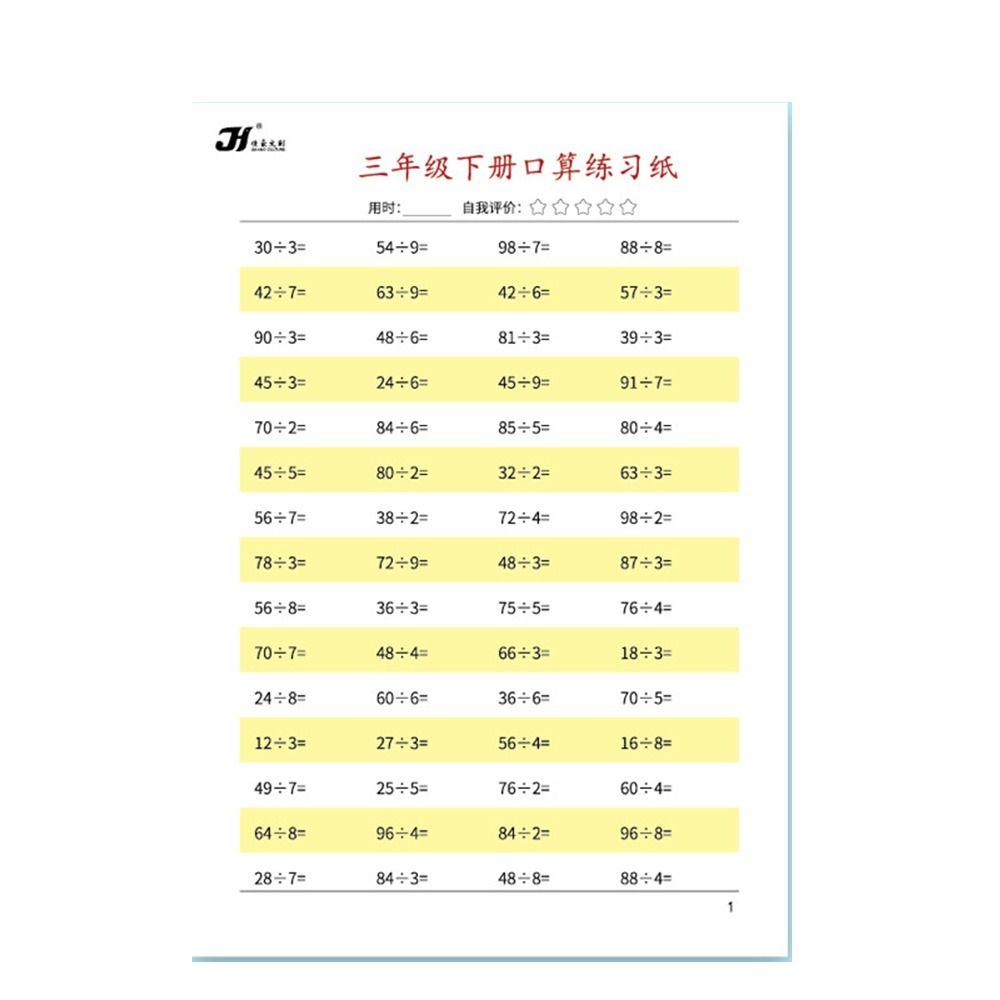 Книга по устному счету Арифметическая тетрадь Сложение Вычитание Быстрый счет Математическая рабочая тетрадь Обучение