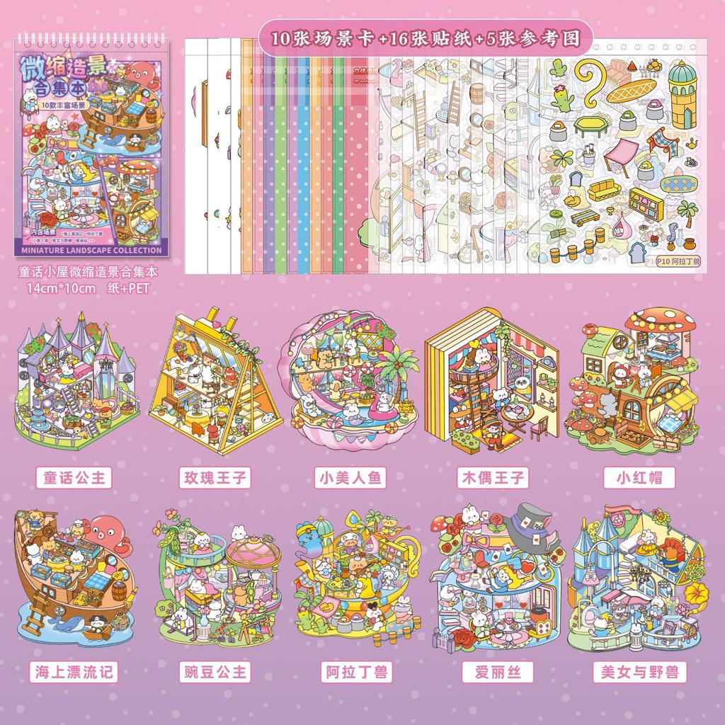 1 Sticker Sheet Per Pack Fairy Tale Cottage Series Miniature Scenery Stickers Cartoon Scenery Collection DIY Scene Decorations