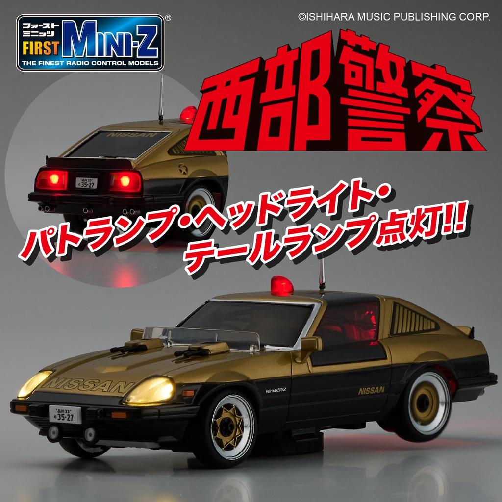 Kyosho Яйцо ПЕРВЫЙ MINI-Z Seibu Keisatsu Super Z 66619