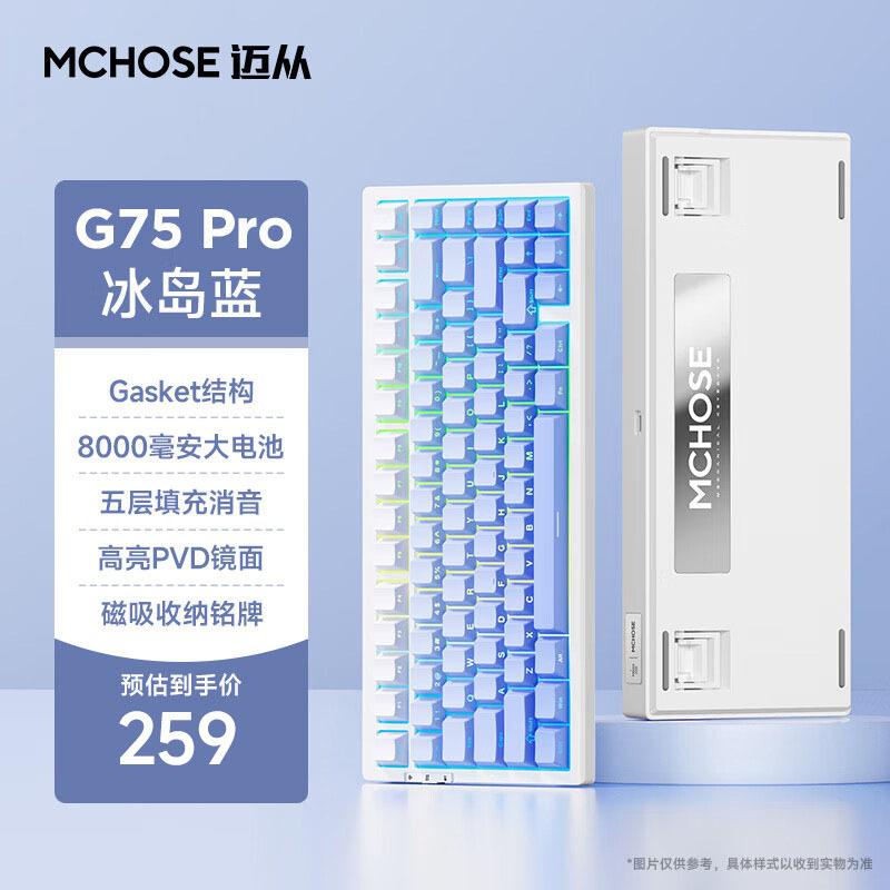 Механическая клавиатура G75 с прокладкой, трехрежимная, полноразмерная, с возможностью горячей замены, киберспортивная клавиатура