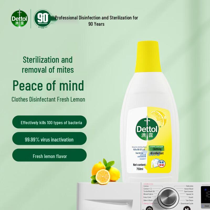 Dettol Дезинфицирующее средство для стирки