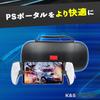 [K&SGAMER] PS Portal Dedicated Hard Case for PS5 Remote Player, Waterproof and Water-Repellent Carrying Bag, Storage Box
