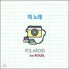 Polaroid - Три