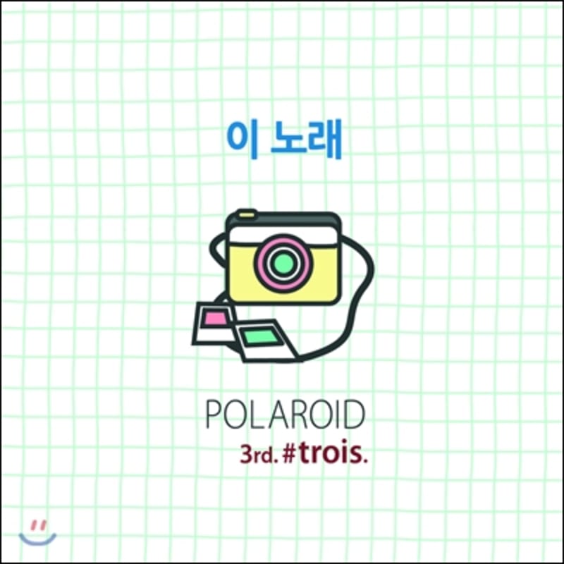 Polaroid - Три
