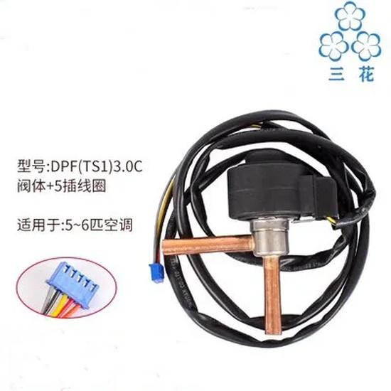 Электромагнитный клапан серии Sanhua DPF DC12V 5 6-проводной ремонт частоты R22 R404 134a Электронный расширительный клапан кондиционера