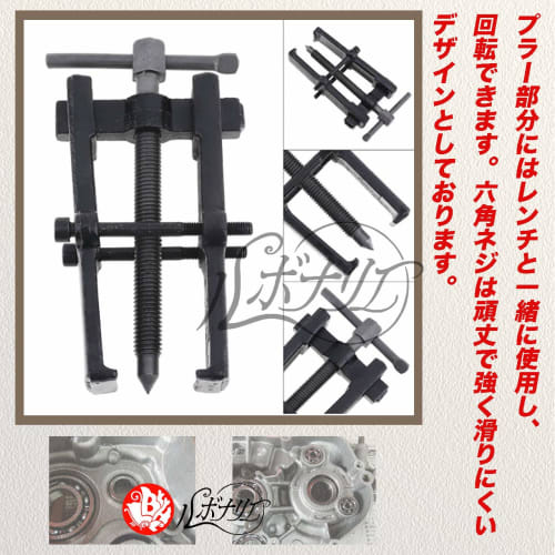 Rubonarie Crank Pulley and Impeller Puller, Bearing Puller (Black, 35x45mm)