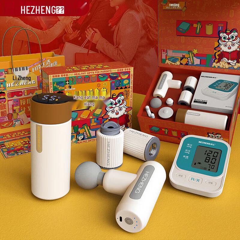 Подарочная коробка «Хэчжэн Здоровье и благополучие»