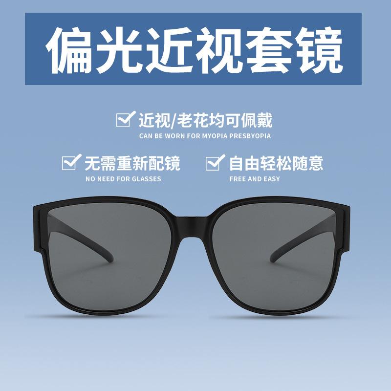 Наборы для близорукости, солнцезащитные очки, мужские поляризованные солнцезащитные очки Tr Tide, женские очки с большой оправой, специальные очки для вождения, очки ночного видения